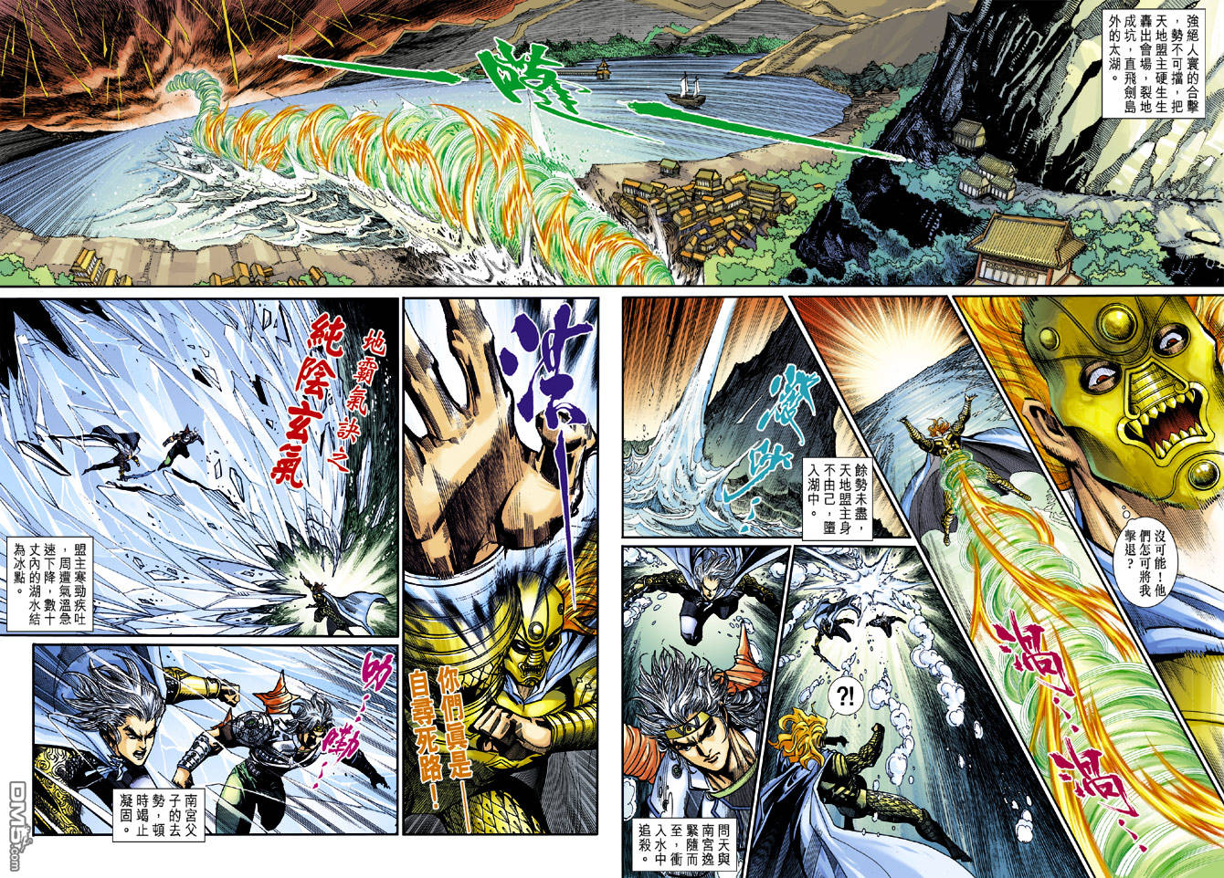 神兵前傳3 - 第22回 - 3