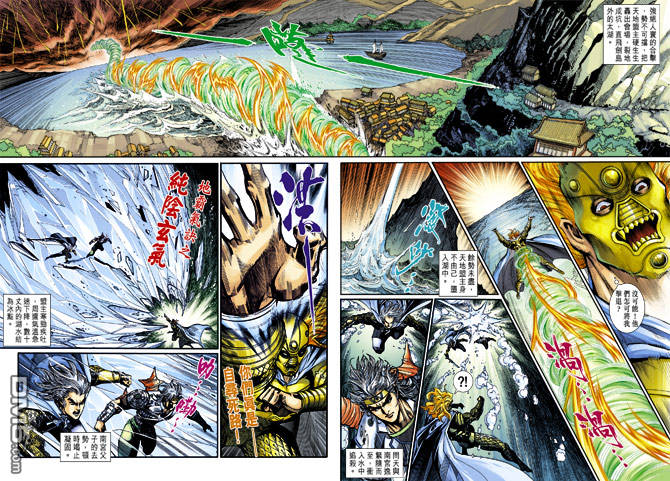 神兵前傳3 - 第22回 - 4