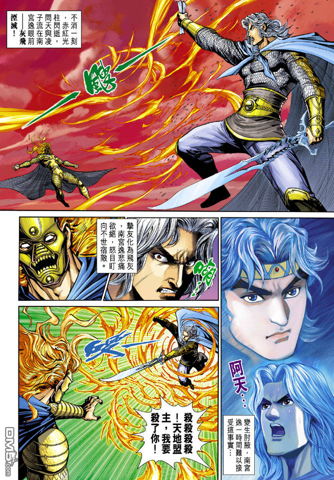 神兵前傳3 - 第22回 - 1