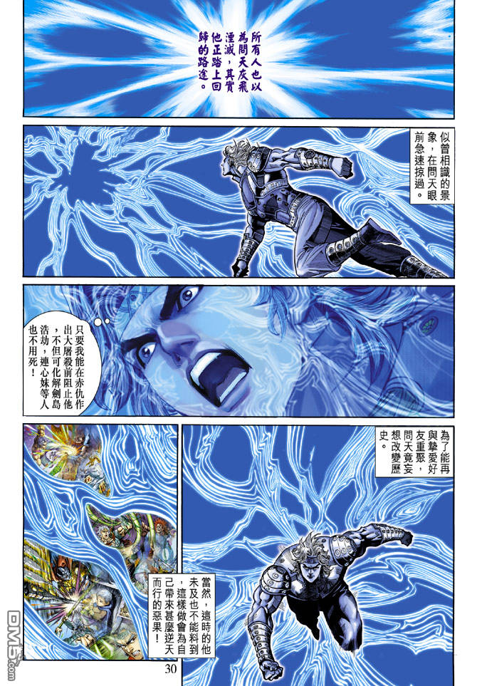神兵前傳3 - 第22回 - 3