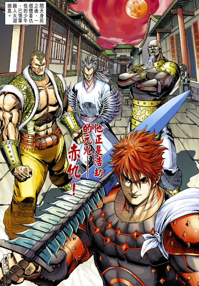 神兵前傳3 - 第22回 - 6