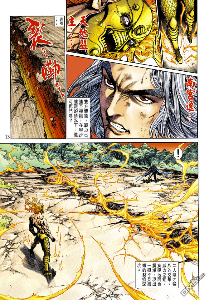 神兵前傳3 - 第24回 - 1