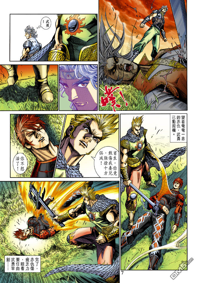 神兵前傳3 - 第24回 - 1