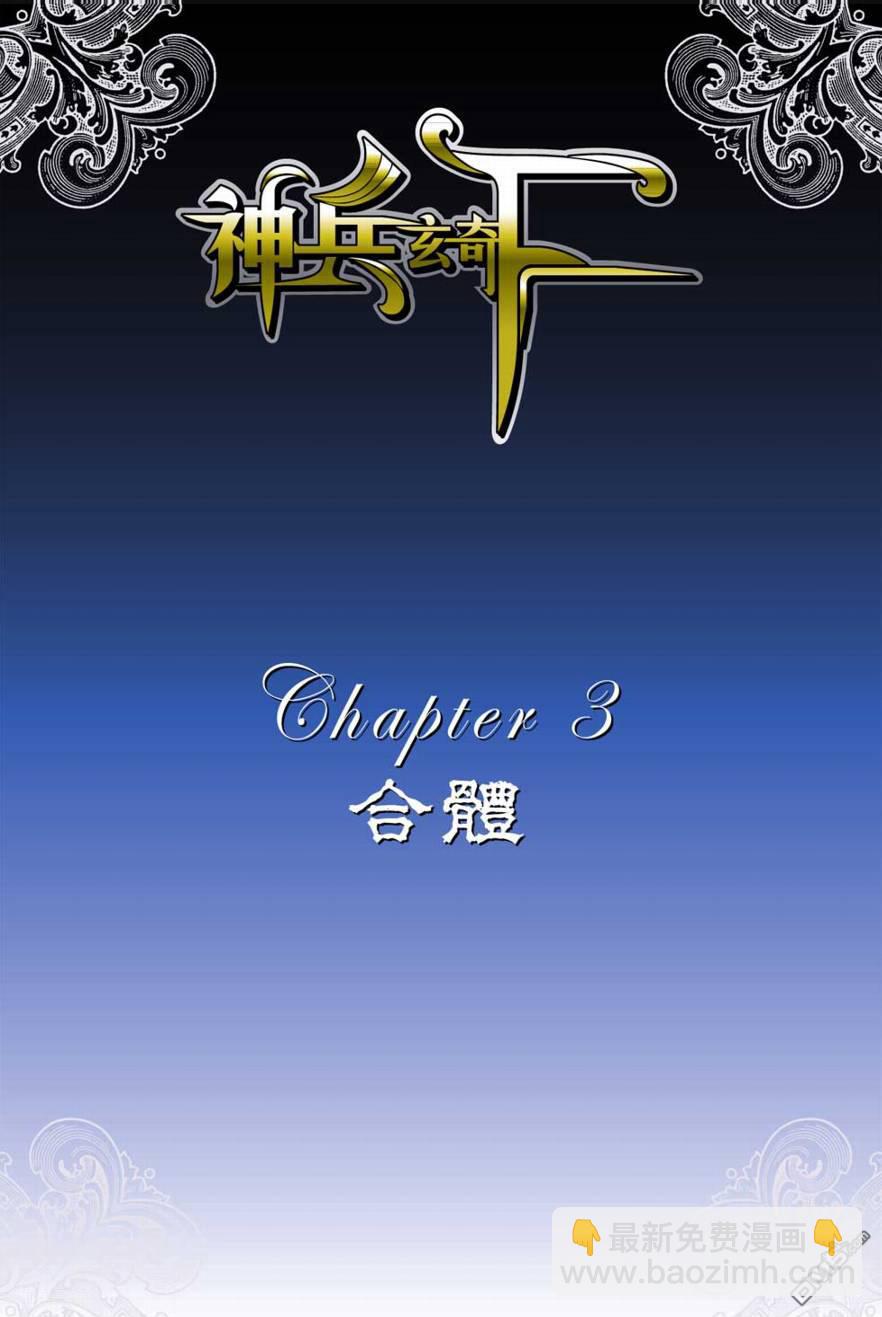 神兵玄奇F - 第12卷(2/2) - 3