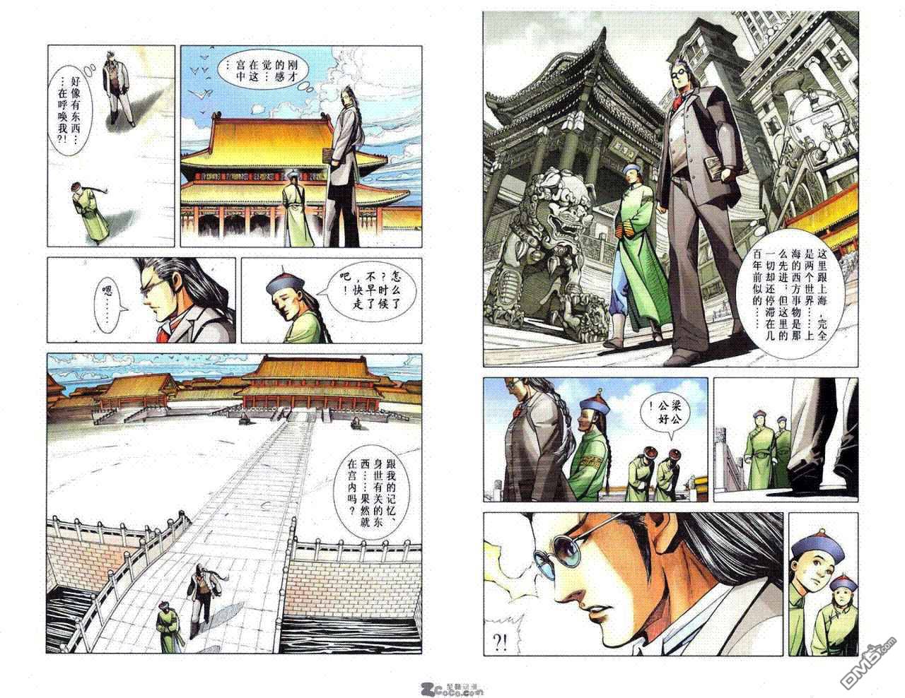 神兵玄奇F - 第8卷 - 7
