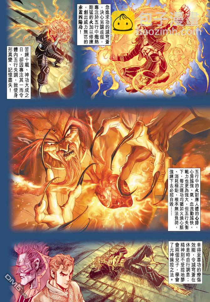 神兵玄奇Ⅱ - 第42卷 - 3
