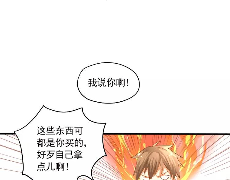 第11话 天庭也有高科技(1/2)-第12话