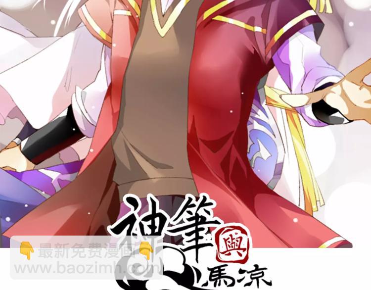 第11话 天庭也有高科技(1/2)-第12话