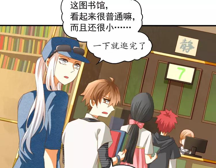 第11话 天庭也有高科技(1/2)-第12话