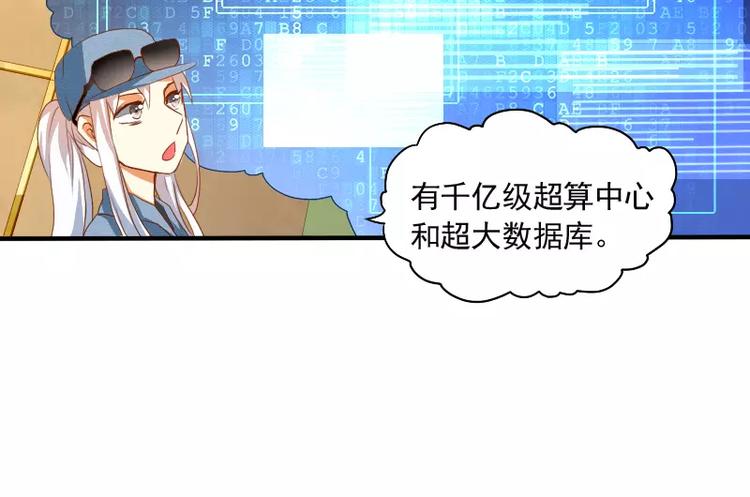 第11话 天庭也有高科技(1/2)-第12话