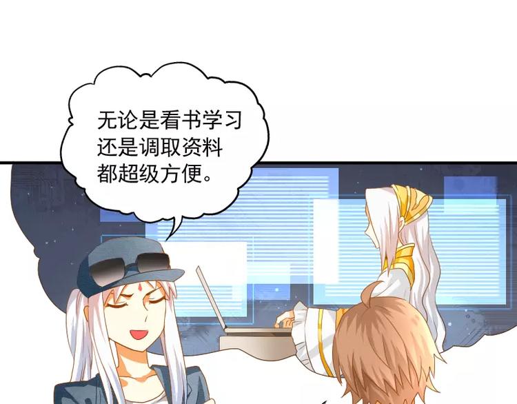 第11话 天庭也有高科技(1/2)-第12话