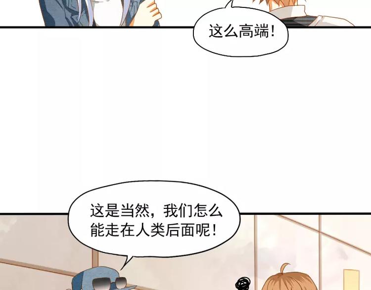 第11话 天庭也有高科技(1/2)-第12话