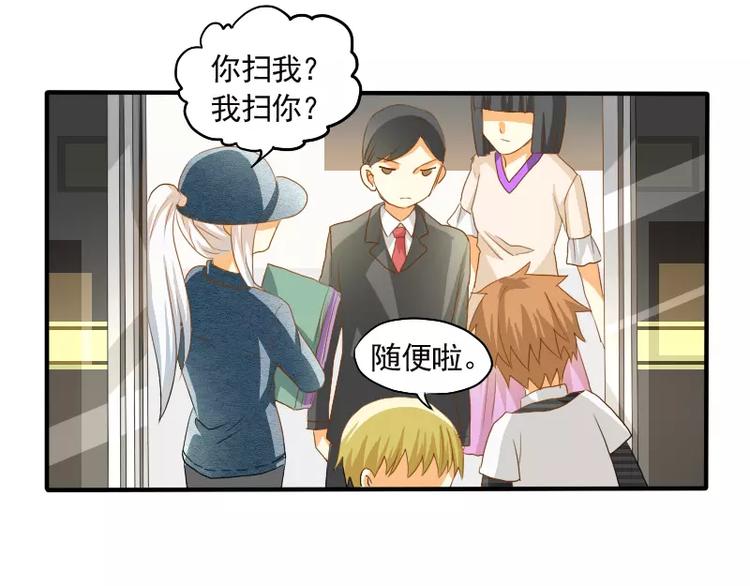 第11话 天庭也有高科技(1/2)-第12话