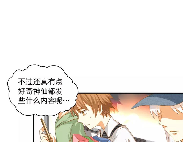 第11话 天庭也有高科技(1/2)-第12话