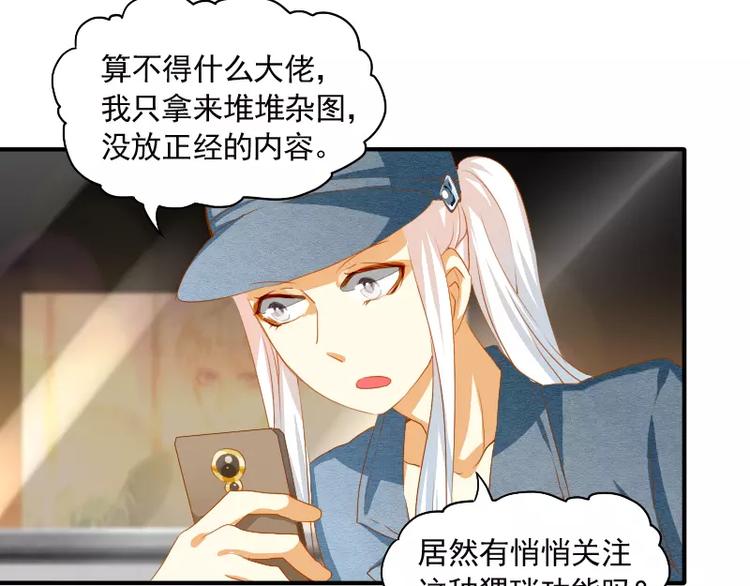 第11话 天庭也有高科技(1/2)-第12话