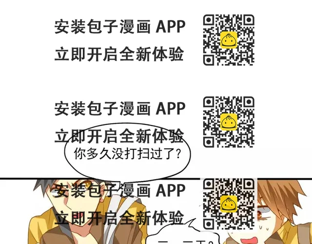 第13话 居然还有这种操作？(1/2)-第14话