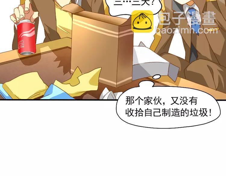 第13话 居然还有这种操作？(1/2)-第14话