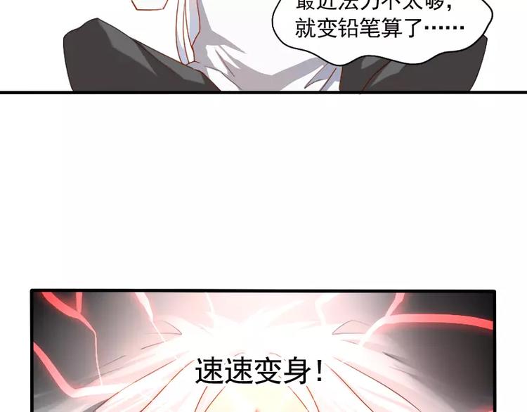 第13话 居然还有这种操作？(1/2)-第14话