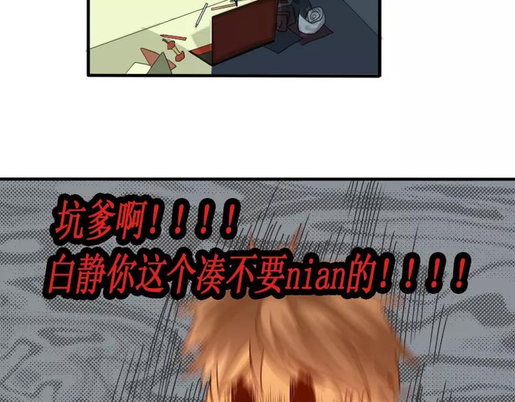 第13话 居然还有这种操作？(1/2)-第14话