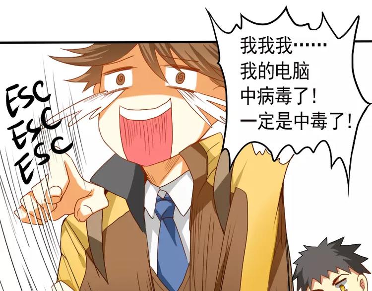 第13话 居然还有这种操作？(1/2)-第14话