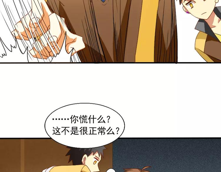 第13话 居然还有这种操作？(1/2)-第14话