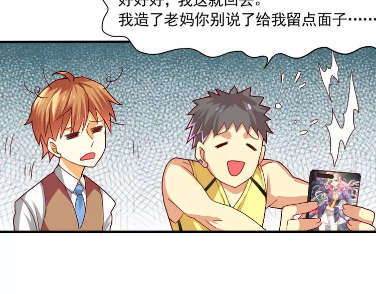 第15话 真是个随便的神仙(1/2)-第16话