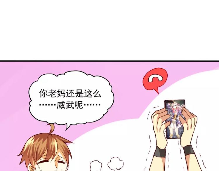 第15话 真是个随便的神仙(1/2)-第16话