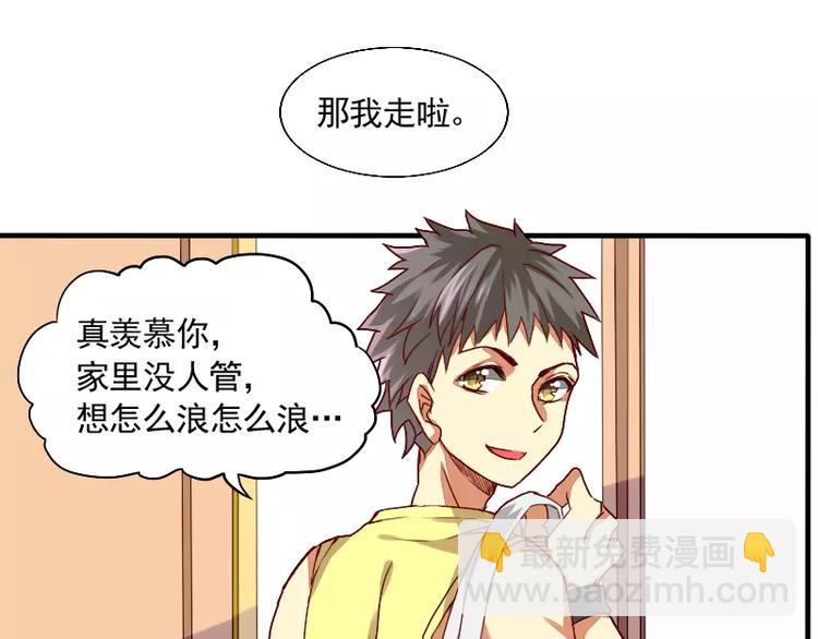 第15话 真是个随便的神仙(1/2)-第16话