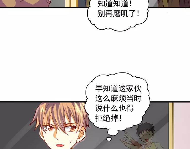 第15话 真是个随便的神仙(1/2)-第16话