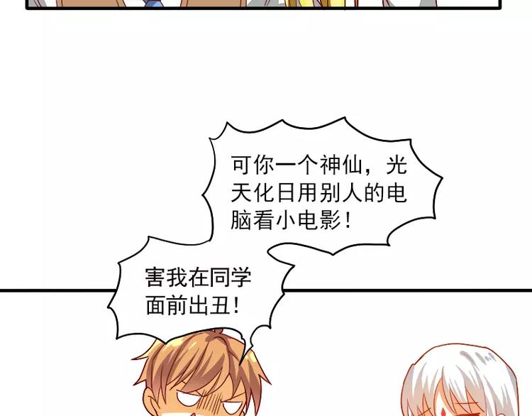 第15话 真是个随便的神仙(1/2)-第16话