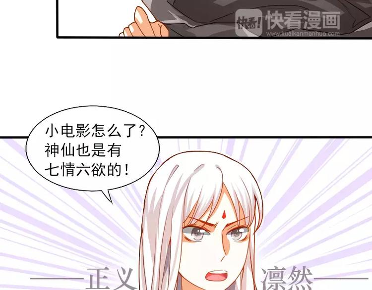 第15话 真是个随便的神仙(1/2)-第16话