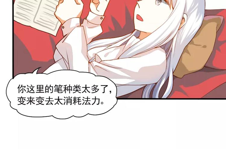 第15话 真是个随便的神仙(1/2)-第16话