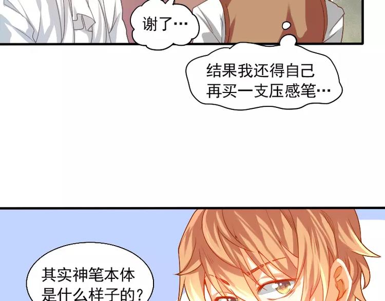 第15话 真是个随便的神仙(1/2)-第16话