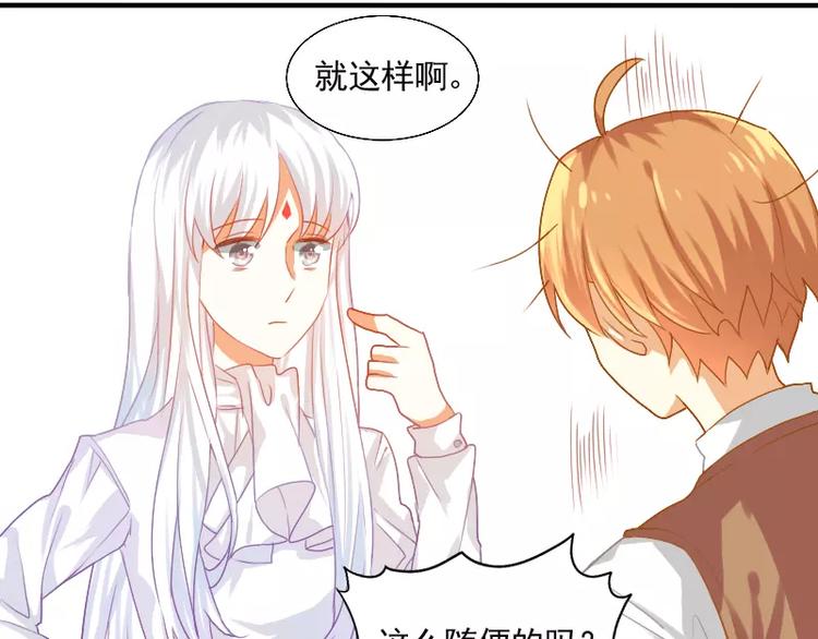 第15话 真是个随便的神仙(1/2)-第16话