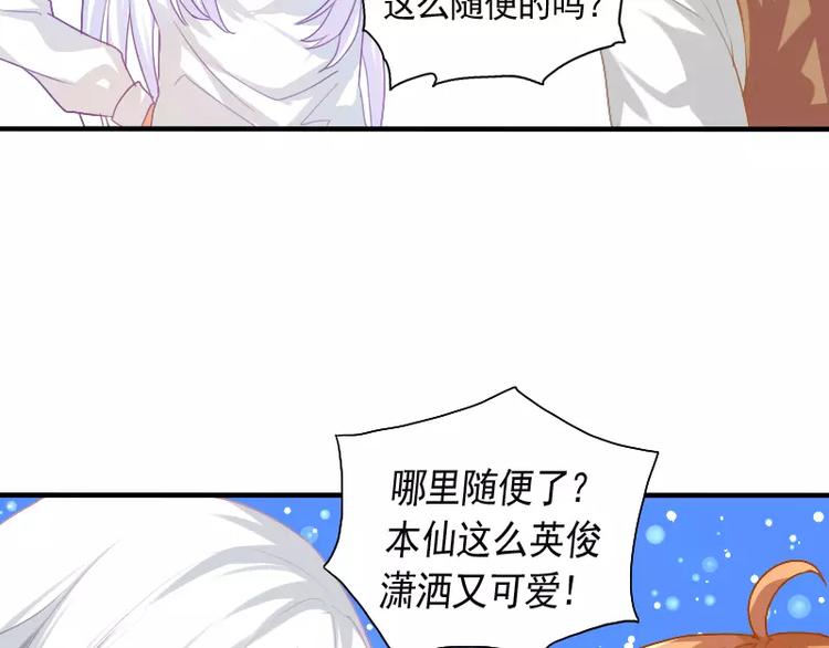 第15话 真是个随便的神仙(1/2)-第16话