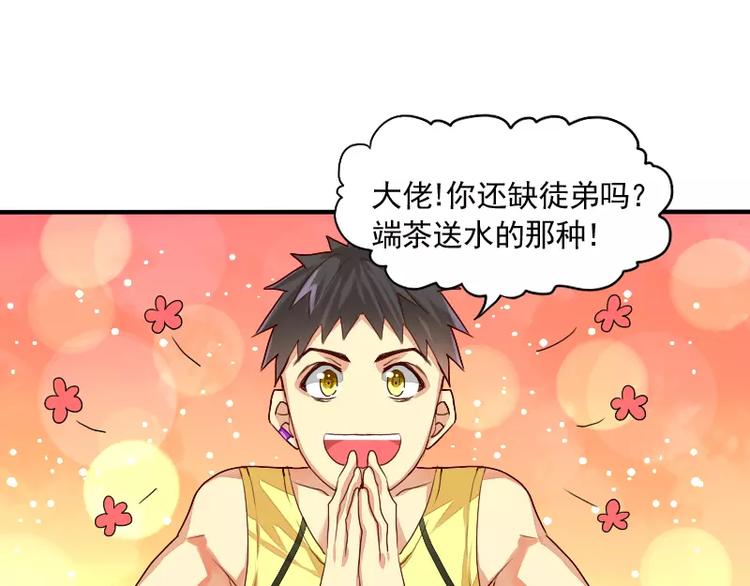 第15话 真是个随便的神仙(1/2)-第16话