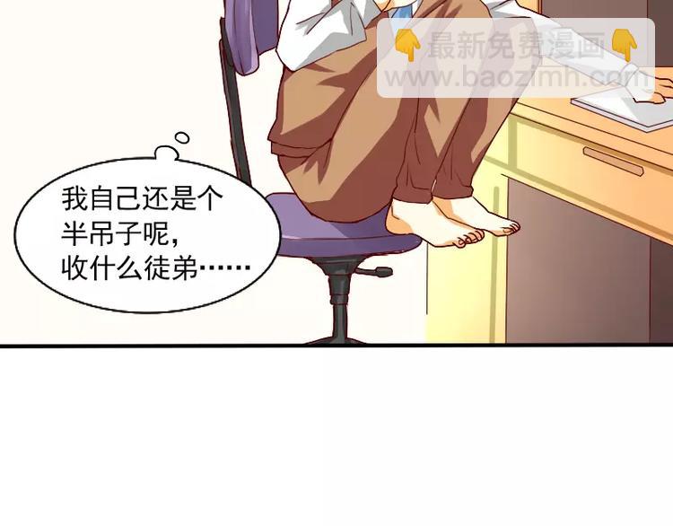 第15话 真是个随便的神仙(1/2)-第16话