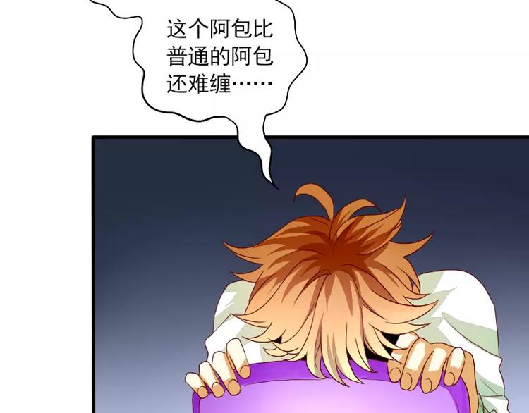 第18话 中二病晚期？(1/2)-第20话