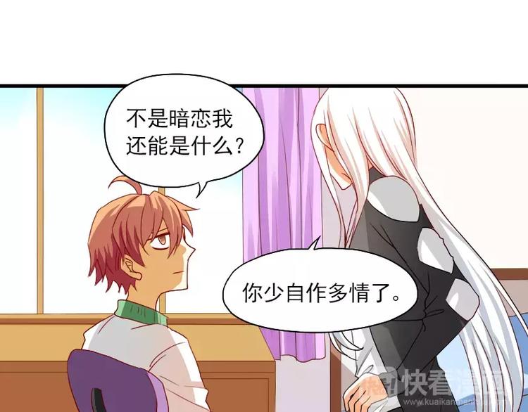 第18话 中二病晚期？(1/2)-第20话