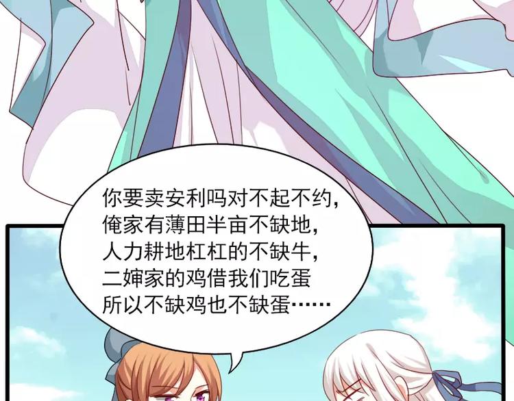 春节特别篇 祖先的契约(1/2)-第26话