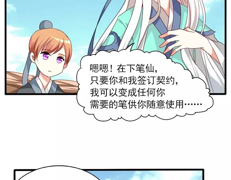 春节特别篇 祖先的契约(1/2)-第26话