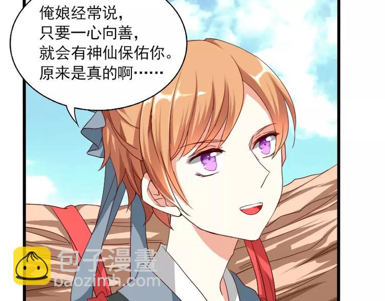 春节特别篇 祖先的契约(1/2)-第26话