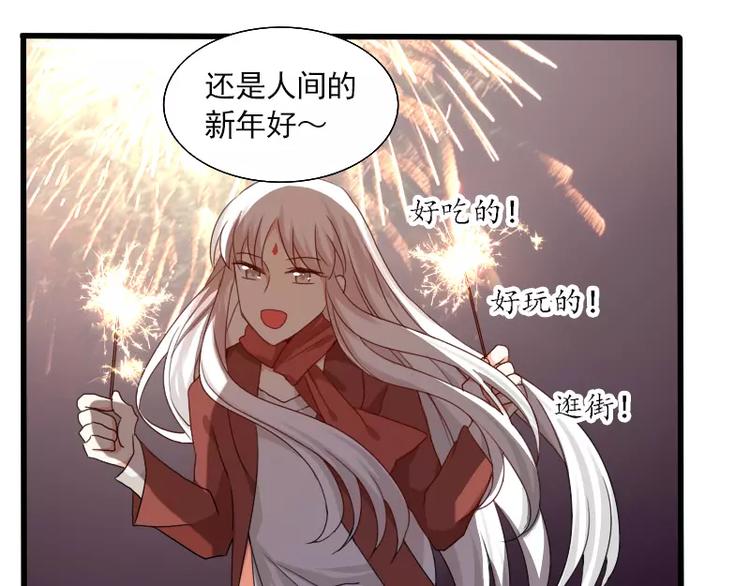 春节特别篇 祖先的契约(1/2)-第26话