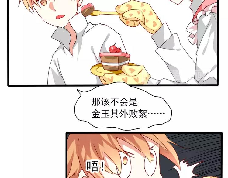 第25话 做个有钱人家的笔仙(1/2)-第28话