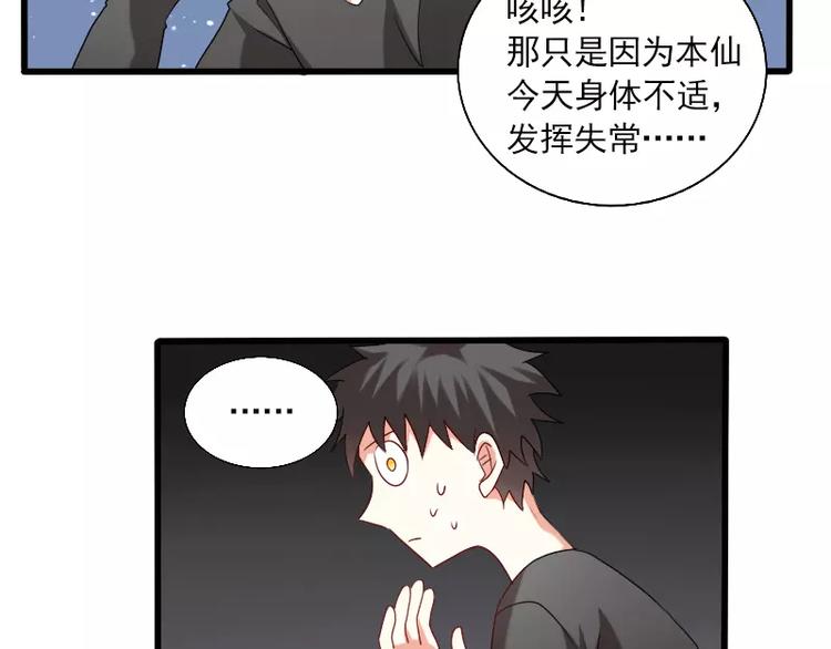 完结篇 朋友(1/2)-第30话