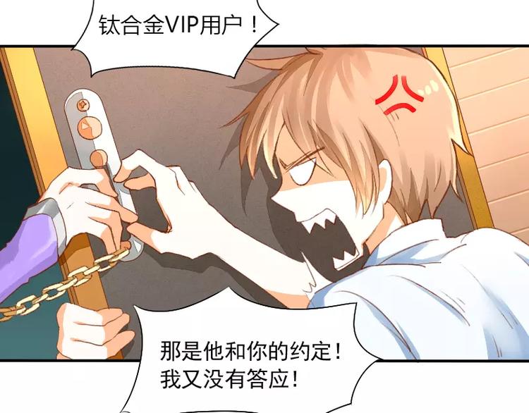 第3话 笔仙的&ldquo;充电方法&rdquo;-第4话