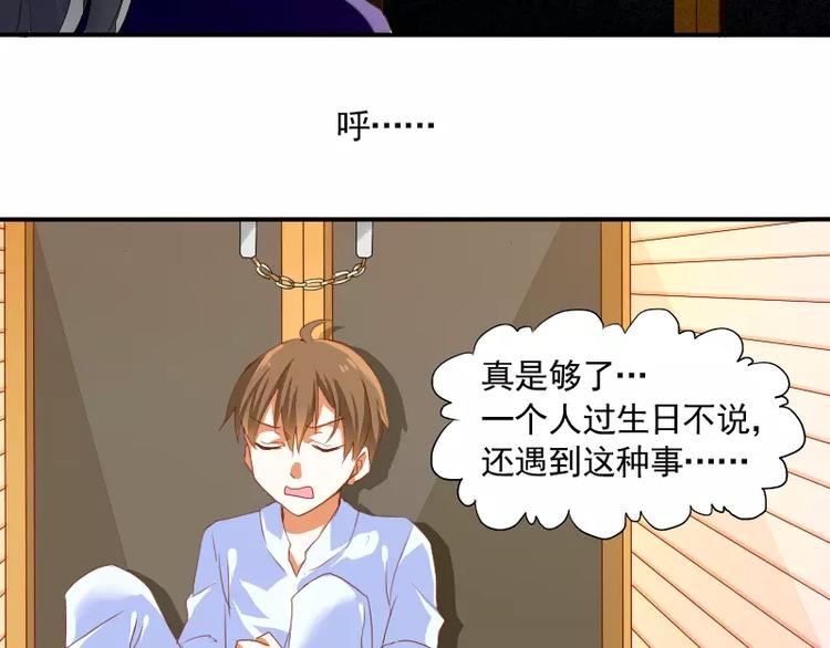 第3话 笔仙的&ldquo;充电方法&rdquo;-第4话