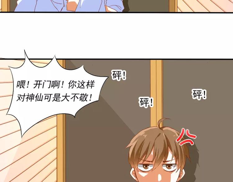 第3话 笔仙的&ldquo;充电方法&rdquo;-第4话