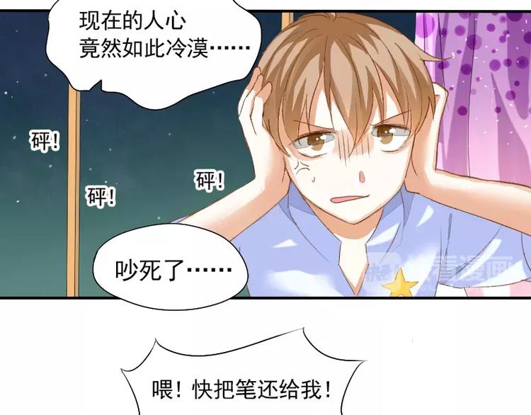 第3话 笔仙的&ldquo;充电方法&rdquo;-第4话