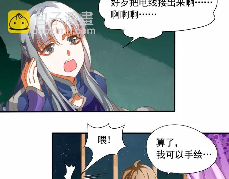 第3话 笔仙的&ldquo;充电方法&rdquo;-第4话